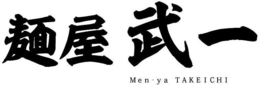 MEN-YA TAKEICHI trademark