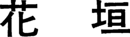 LogoMark trademark
