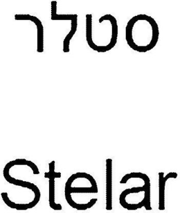 STELAR trademark