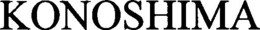KONOSHIMA trademark