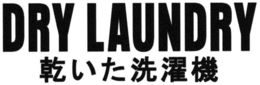 DRY LAUNDRY trademark
