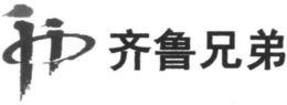 II trademark