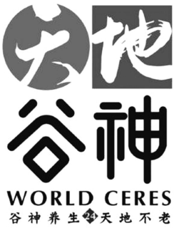 WORLD CERES trademark