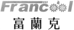 FRANCOOL trademark