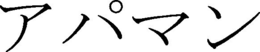 LogoMark trademark