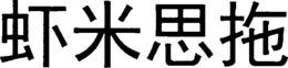 LogoMark trademark