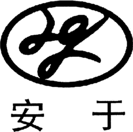 HY trademark