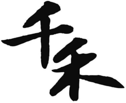 LogoMark trademark