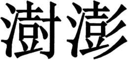LogoMark trademark