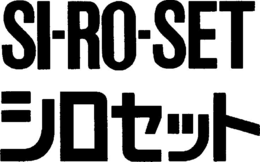 SI-RO-SET trademark