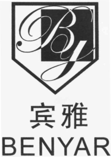BY BENYAR trademark