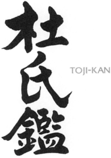 TOJI-KAN trademark