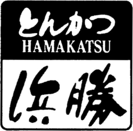HAMAKATSU trademark