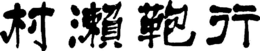 LogoMark trademark