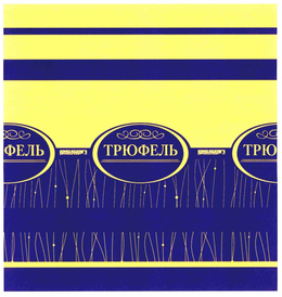 ESSEN PRODUCTION trademark
