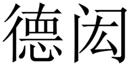 LogoMark trademark
