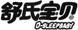D-SLEEPBABY trademark