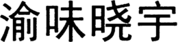 LogoMark trademark