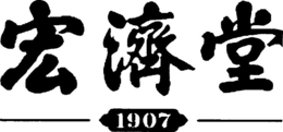 1907 trademark