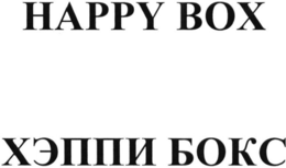 HAPPY BOX trademark