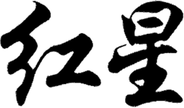 LogoMark trademark