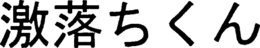 LogoMark trademark