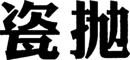 LogoMark trademark