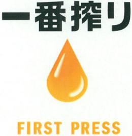 FIRST PRESS trademark