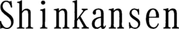 SHINKANSEN trademark