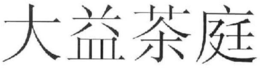 LogoMark trademark