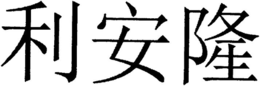 LogoMark trademark