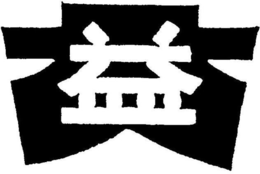 LogoMark trademark