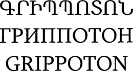 GRIPPOTON trademark