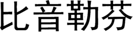 LogoMark trademark