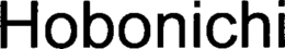 HOBONICHI trademark