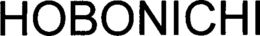 HOBONICHI trademark