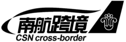 CSN CROSS-BORDER trademark