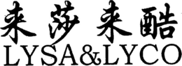 LYSA&LYCO trademark