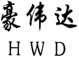 HWD trademark