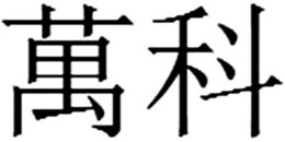 LogoMark trademark