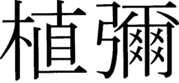 LogoMark trademark