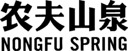 NONGFU SPRING trademark