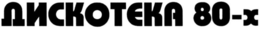 80 trademark