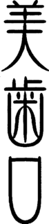LogoMark trademark