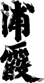 LogoMark trademark