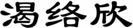 LogoMark trademark
