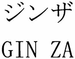 GIN ZA trademark