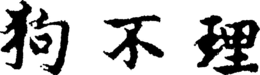 LogoMark trademark