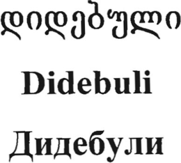 DIDEBULI trademark