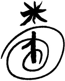 1 trademark